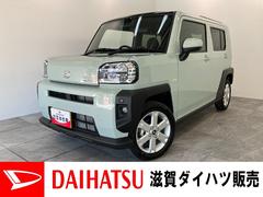 タフトＧ　９型ディスプレイオーディオ　レーダクルーズコントロール衝突被害軽減ブレーキ　コーナーセンサー　９型ディスプレイオーディオ　フルセグ　バックカメラ　Ｂｌｕｅｔｏｏｔｈ　ＵＳＢ　前席シートヒーター　ＬＥＤ　オートライト　レーダークルコン　オートエアコン