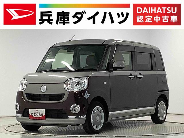 ムーヴキャンバスＧメイクアップリミテッド　ＳＡIII　８インチナビ　ドラレコ１年保証　８インチナビＴＶ　全方位カメラ　ドラレコ　ＥＴＣ　両側電動スライドドア　ＤＶＤ　ＵＳＢ接続　ＨＤＭＩ　Ｂｌｕｅｔｏｏｔｈ　オートマチックハイビーム　ＬＥＤヘッドライト　プッシュスタート（兵庫県）の中古車