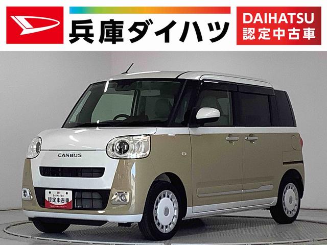 ムーヴキャンバスストライプスＧ　雹害車両　ワンオーナー　ナビＴＶ　ドラレコ雹害車両　１年保証　ワンオーナー　ＥＴＣ　ナビＴＶ　ドラレコ　バックカメラ　両側電動スライドドア　前後コーナーセンサー　前席シートヒーター　ＵＳＢ　Ｂｌｕｅｔｏｏｔｈ　オートマチックハイビーム（兵庫県）の中古車