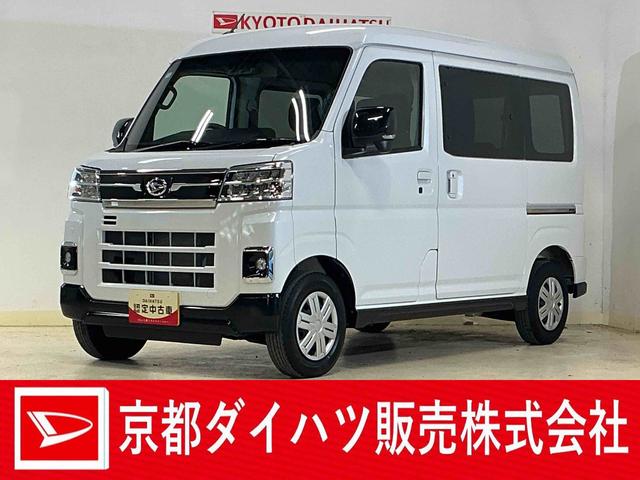 アトレーＲＳ　１オーナ　ターボ　リアカメラ　クルコン　両側電動ドアワンオーナー　ターボ　バックカメラ　両側電動スライドドア　アダプティブクルーズコントロール　前後コーナーセンサー　オートマチックハイビーム　ＬＥＤヘッドライト　ＵＳＢチャージャー　オートライト（京都府）の中古車