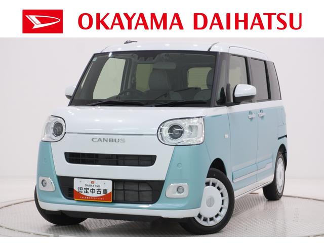 ムーヴキャンバスストライプスGバックモニター 7インチナビ ドライブレコーダー 両側パワースライドドア シートヒーター USB入力端子 Bluetooth ホッとカップホルダー オートライト キーフリー アイドリングストップ(岡山県)の中古車