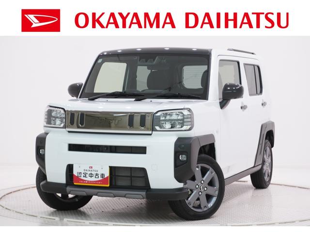 タフトＧ　ダーククロムベンチャーパノラマモニター　７インチナビ　ドライブレコーダー　シートヒーター　ＵＳＢ入力端子　Ｂｌｕｅｔｏｏｔｈ　オートライト　キーフリー　アイドリングストップ　電動パーキングブレーキ　ティーゼットデオプラス（岡山県）の中古車