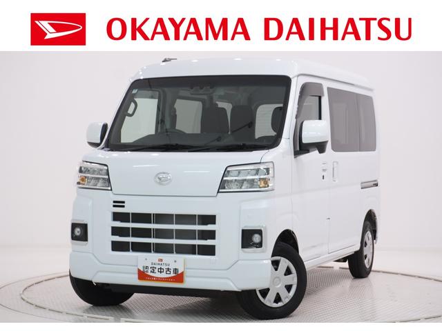 ハイゼットカーゴクルーズＬＥＤヘッドランプ　両側スライドドア　オートライト　キーフリー　アイドリングストップ　電動格納式ドアミラー　衝突被害軽減システム　レーンアシスト　オートマチックハイビーム　ティーゼットデオプラス（岡山県）の中古車