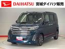 （宮城県）の中古車
