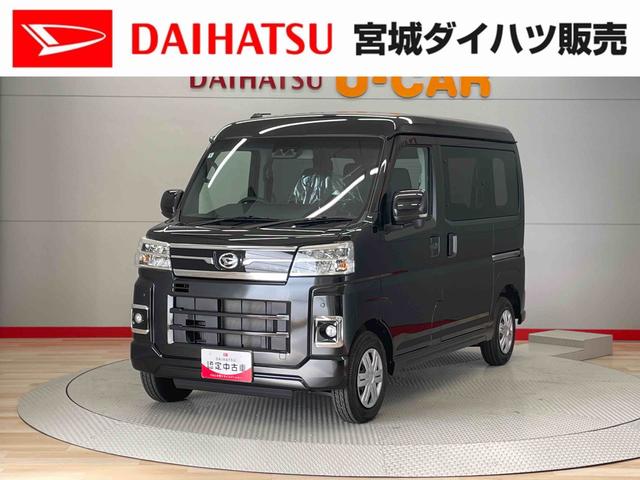 アトレーＲＳ（宮城県）の中古車