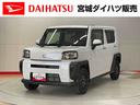 （宮城県）の中古車