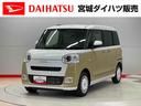 （宮城県）の中古車