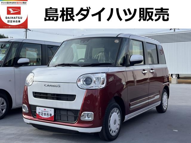 ムーヴキャンバスストライプスＧツートンカラー　ＬＥＤヘッドライト／フォグランプ　両側パワ−スライドドア　コーナーセンサー　運転席／助手席シートヒーター　禁煙車　記録簿　認定中古車　レーンアシスト　衝突回避支援システム搭載車（島根県）の中古車