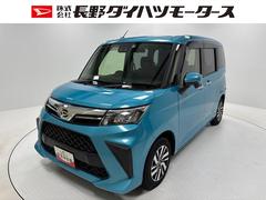 トールＧ防錆塗装済み　ディスプレイオーディオ　バックカメラ　ＵＳＢソケット　両側電動スライドドア　Ｂｌｕｅｔｏｏｔｈ　ＬＥＤ　オートライト　オートエアコン　スマートキー　ステアリングスイッチ　スマアシ