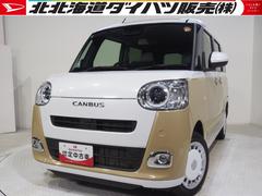 ムーヴキャンバスストライプスＧ４ＷＤ　両側パワースライドドア　スマホ連携ディスプレイオーディオ　バックモニター　ワイヤレス充電器　ＬＥＤヘッドライト　オートライト　オートエアコン　シートヒーター　アイドリングストップ