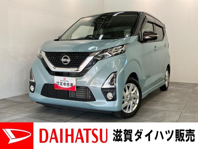 デイズハイウェイスター　Ｘ　フルセグナビ　パノラマ　前後ドラレコ衝突被害軽減ブレーキ　コーナーセンサー　フルセグナビ　パノラマカメラ　前後ドラレコ　ＥＴＣ　ＤＶＤ再生　Ｂｌｕｅｔｏｏｔｈ　ＵＳＢ　ＬＥＤ　オートライト　電動格納式ミラー　オートエアコン　エコアイドル（滋賀県）の中古車