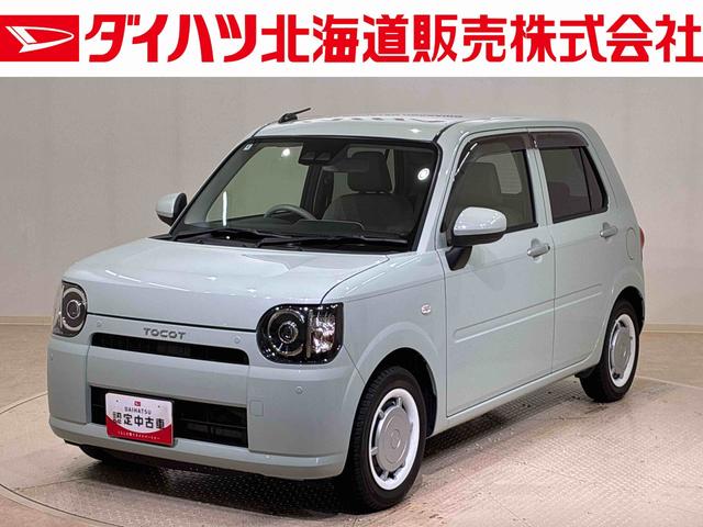 ミラトコットＸ　ＳＡIII４ＷＤ　アイドリングストップ　オートマチックハイビーム　衝突防止システム　ＬＥＤヘッドランプ　レーンアシスト　スマートキー　記録簿　禁煙車　ワンオーナー　エアバッグ　エアコン　パワーステアリング（北海道）の中古車