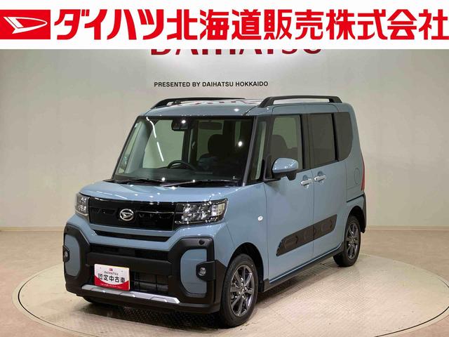 タントファンクロス(北海道)の中古車