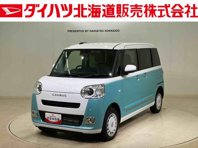 ムーヴキャンバスストライプスG(北海道)の中古車