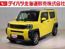 （北海道）の中古車