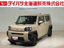 （北海道）の中古車