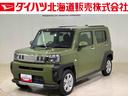 （北海道）の中古車