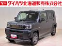 （北海道）の中古車