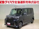 （北海道）の中古車
