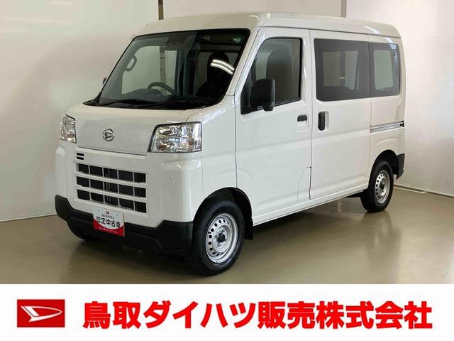 ハイゼットカーゴＤＸスマートアシスト付き　パートタイム４ＷＤ　ラジオ付き　衝突回避支援ブレーキ　誤発進抑制制御機能　オートライト・ハイビーム　パワーウィンドウ　両側スライドドア　ＭＴ車（鳥取県）の中古車