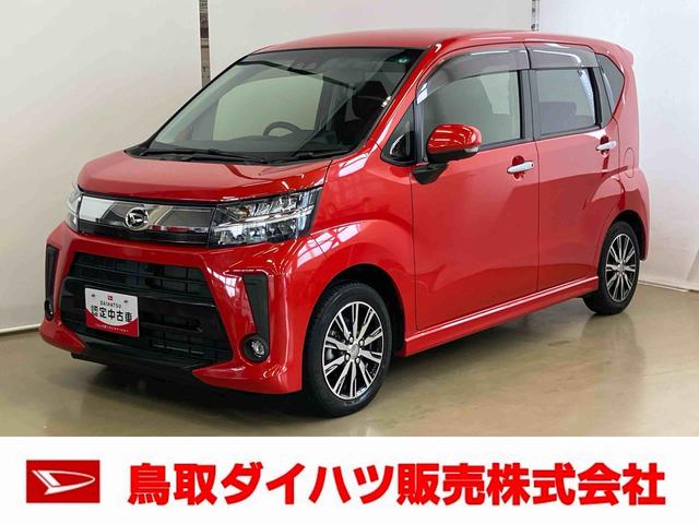 ムーヴカスタム XリミテッドII SAIIIスマートアシスト付き ナビゲーションシステム付き ドライブレコーダー付き パノラマモニター付き ステアリングスイッチ シートヒーター キーフリーシステム アルミホイール アイドリングストップ(鳥取県)の中古車