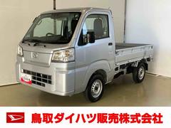 ハイゼットトラックスタンダードスマートアシスト付き　パートタイム４ＷＤ　ラジオ付き　オートライト・ハイビーム　衝突回避支援ブレーキ　誤発進抑制制御機能　ＭＴ車　コーナーセンサー　アイドリングストップ