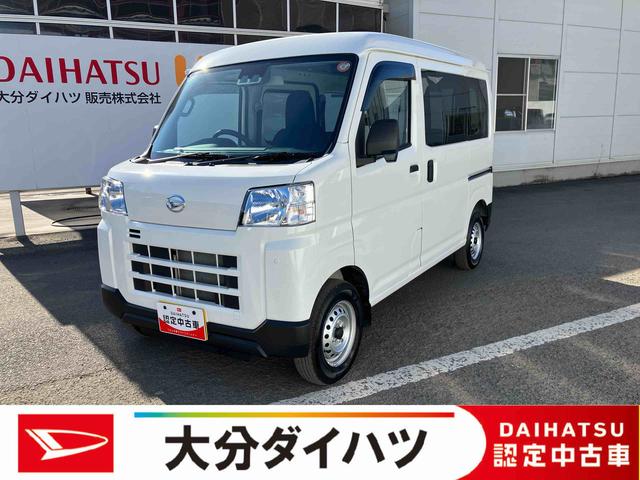ハイゼットカーゴＤＸ　ワンオーナー走行距離無制限１２ヶ月保証付き　ＬＥＤヘッドランプ　禁煙　セキュリティアラーム　キーレスキー　両側スライドドア　エコアイドル　ハイビームアシスト　オートライト　記録簿　レーンアシスト　ワンオーナー（大分県）の中古車