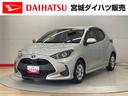 （宮城県）の中古車