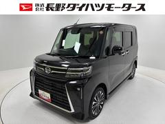 タントカスタムＲＳターボ　防錆塗装済み　ディスプレイオーディオ　バックカメラ　ＥＴＣ　Ｂｌｕｅｔｏｏｔｈ　両側電動スライドドア　両側シートヒーター　ＨＤＭＩ、ＵＳＢソケット　追従機能　プッシュスタート　スマートキー