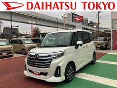 トールカスタムＧ　ターボ　　９インチナビ　ＥＴＣ　パノラマモニター保証１年間・距離無制限付き　ＡＣＣ　ＡＤＢ　電動パーキングブレーキ　オートブレーキホールド機能　前方ドラレコ　両側電動スライドドア　前後コーナーセンサー　電動格納ミラー　パワーウィンドウ