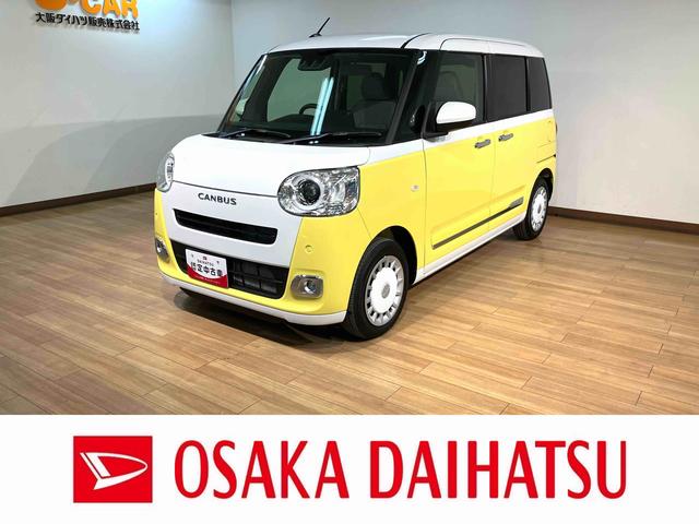 ムーヴキャンバスストライプスG 弊社元試乗車/25年ナビ/バックカメラサポカーSワイド適合 バックカメラ対応 USB接続端子 電動パーキングブレーキ シートヒーター 両側オートスライドドア Pスタート ホッとカップホルダー キーフリー(大阪府)の中古車