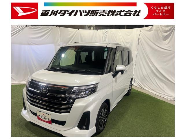 トールカスタムG ターボ認定中古車 CVT 9インチディスプレイオーディオ パノラマカメラ キーフリーシステム ステアリングスイッチ 両側パワースライドドア(香川県)の中古車