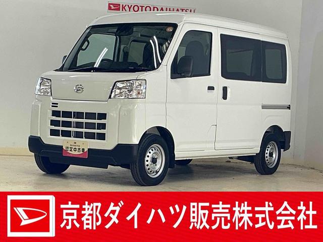 ハイゼットカーゴＤＸ　４ＷＤ　スマートアシスト　キーレスリモコン　ＣＶＴ４ＷＤ　スマートアシスト　キーレスリモコン　フロントパワーウインド　スチールホイール　両側リヤスライドドア　コーナーセンサー　マニュアルエアコン　カーペットマット　オートライト　アイドリングストップ（京都府）の中古車