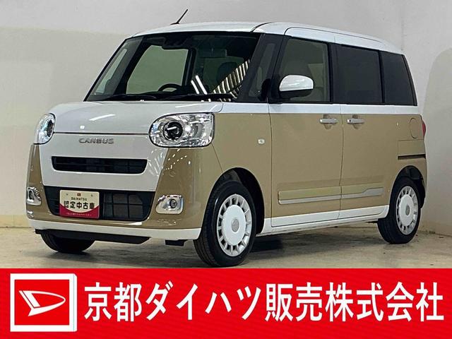 ムーヴキャンバスストライプスG 届出済み未使用車 全周囲カメラ シートヒータ届出済み未使用車 パノラマモニター 両側電動スライドドア 前席シートヒーター 前後コーナーセンサー 電子パーキング オートブレーキホールド ホッとカップホルダー USBチャージャー LEDヘッドライト(京都府)の中古車