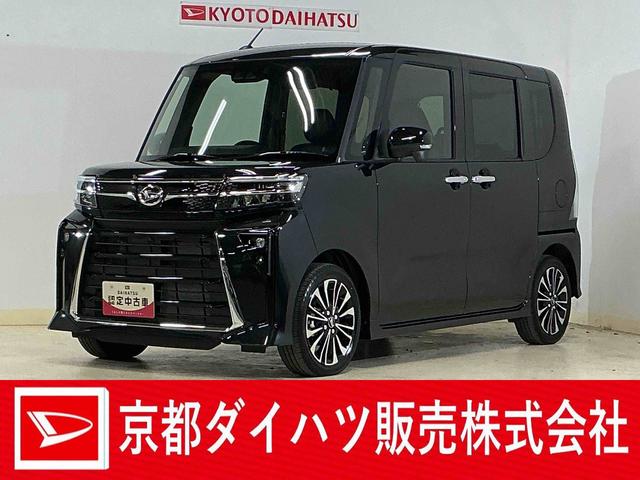 タントカスタムRS ターボ 届出済未使用車 全周囲カメラ ETC届出済未使用車 ターボ パノラマモニター ETC 両側電動スライド アダプティブクルーズコントロール 前後コーナーセンサー シートヒーター 電子パーキング オートブレーキホールド USBチャージャー(京都府)の中古車