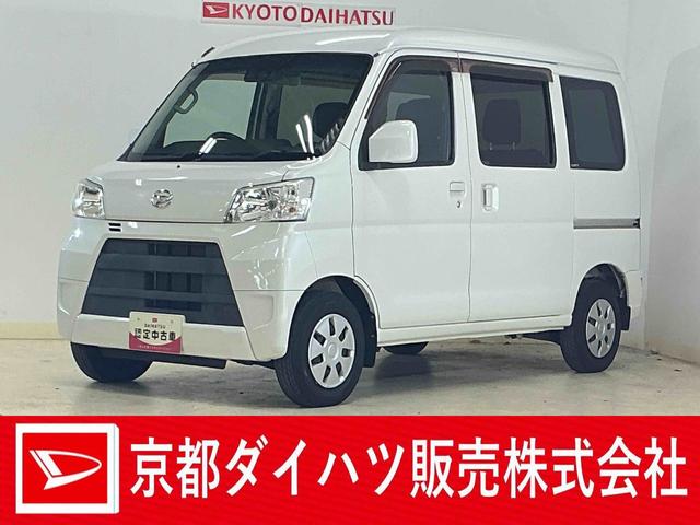 ハイゼットカーゴクルーズＳＡIII　ワンオーナー　ナビ　バックカメラワンオーナー　ナビ　バックカメラ　ドライブレコーダー　リアコーナーセンサー　オートマチックハイビーム　ＵＳＢチャージャー　Ｂｌｕｅｔｏｏｔｈ　ＤＶＤ再生　フルセグＴＶ　キーレスエントリー　ドアバイザー（京都府）の中古車