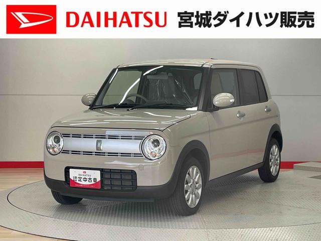 アルトラパンＸ（宮城県）の中古車