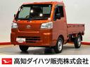 衝突被害軽減システム　クリアランスソナー　オートライト　オートハイビーム　デフロック（高知県）の中古車