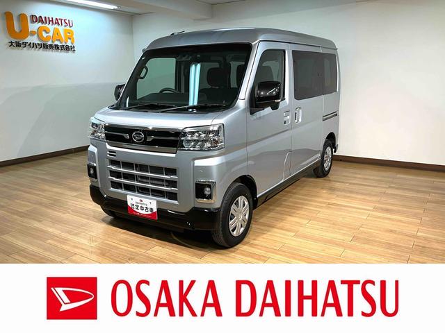 アトレーＲＳ／サポカーＳワイド適合／新車保証継承／ＡＣＣ／ＬＫＣ／新車保証継承　フルセグナビ　バックカメラ　ナビ連動前後ドラレコ　ＡＣＣ　ＬＫＣ　オートエアコン　オートライト　キーフリー　両側パワースライドドア　ＥＴＣ　トップシェイドガラス　スマートインナーミラー（大阪府）の中古車