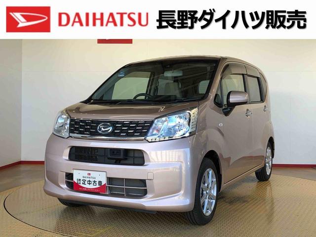 ムーヴＸ　ＳＡII４ＷＤ　衝突被害軽減システム　横滑り防止機能　アイドリングストップ　オートライト　プッシュスタート　スマートキー　オートエアコン　パワステ　パワーウインドウ　電動格納ドアミラー　ＡＢＳ（長野県）の中古車