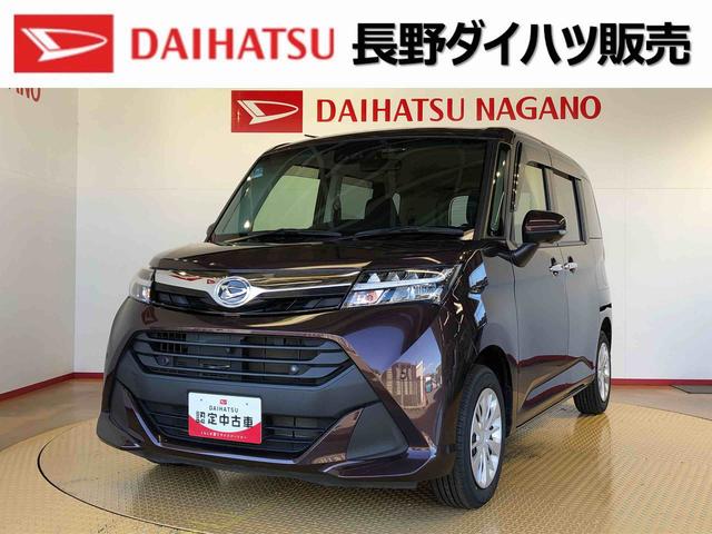 トールG リミテッドII SAIII弊社の販売エリア(松本・諏訪・安曇野・南信州ナンバー)は県内中信・南信地区にお住まいのお客様とさせて頂きます。またご来店頂き現車確認・店頭納車・メンテナンス入庫を出来る方へ販売をさせて頂いております。(長野県)の中古車