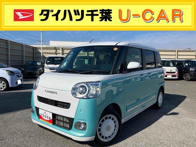 ムーヴキャンバスストライプスG衝突回避支援システム 横滑り防止装置 置きラクボックス ホットカップホルダー 前席シートヒーター ホールド機能付き電動パーキングブレーキ 助手席シートバックポケット+ショッピングフック(千葉県)の中古車