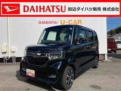 Ｎ−ＢＯＸカスタムＧ・Ｌホンダセンシング純正８インチナビ　ナビ連動ドラレコ（前後）　ＥＴＣ　バックカメラ　クルーズコントロール　片側パワースライドドア　ＬＥＤヘッドライト　衝突被害軽減ブレーキ（ホンダセンシング）