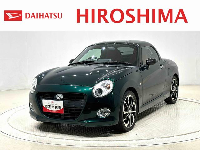 コペンセロ電動開閉式ルーフ LEDヘッドランプ ハロゲンフォグランプ 16インチタイヤ&アルミホイール プッシュボタンスタート セキュリティアラーム スタビライザー(フロント・リヤ)(広島県)の中古車