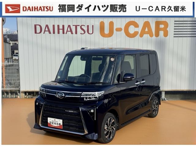 タントカスタムＸ令和６年式　衝突低減ブレーキ　弊社デモカーＵＰ車　純正ディスプレイオーディオ　フルセグＴＶ　ブルートゥース　Ｂｌｕｅｔｏｏｔｈ　シートヒーター（福岡県）の中古車