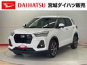 （宮城県）の中古車