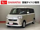 （宮城県）の中古車