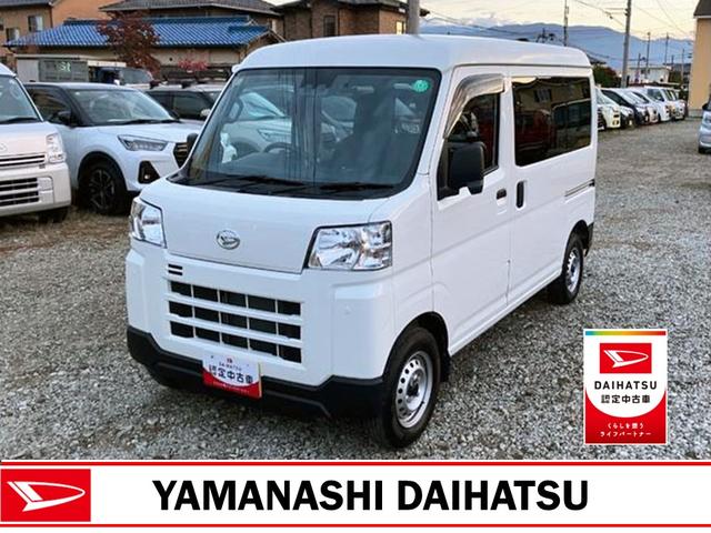 ハイゼットカーゴデラックス　４ＷＤ　ＣＶＴ　ＡＭ／ＦＭラジオデッキスマートアシスト・コーナーセンサー・３モード電子制御４ＷＤ（ＣＶＴ車）・荷室長１，９１５ｍｍ・荷室幅１，４１０ｍｍ・荷室高１，２５０ｍｍ・ハロゲンヘッドランプ・マニュアルエアコン（山梨県）の中古車