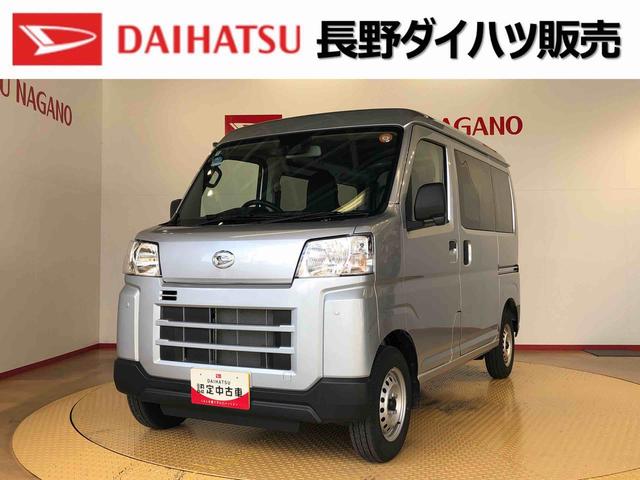 ハイゼットカーゴＤＸ４ＷＤ　ＡＭ／ＦＭラジオ　　マニュアルエアコン　パワーステアリング　パワードアロック　キーレスエントリー　衝突被害軽減システム　横滑り防止機能　アイドリングストップ　オートライト　ＡＢＳ（長野県）の中古車