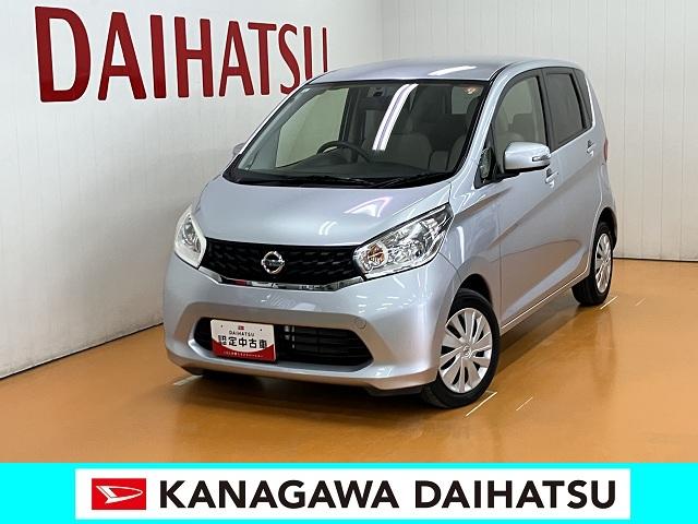 デイズＸ全周囲カメラ　ナビ　オートエアコン　Ｐスタート　アイドリングストップ　電動格納ミラー　光軸調整ダイヤル　ＥＴＣ　パワーウインドウ　キーフリー（神奈川県）の中古車